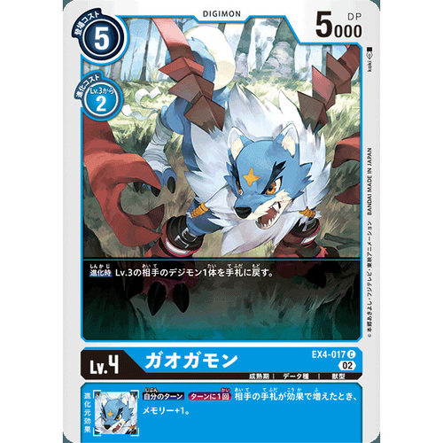 【诚君卡牌】数码暴龙 DTCG日文 EX04-017 C 加奥加兽