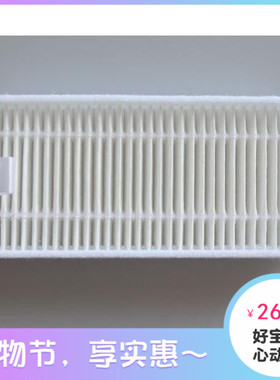 三个装浦桑尼克扫地机Pro cocoCOCO SMART680T专用海帕过滤网配件