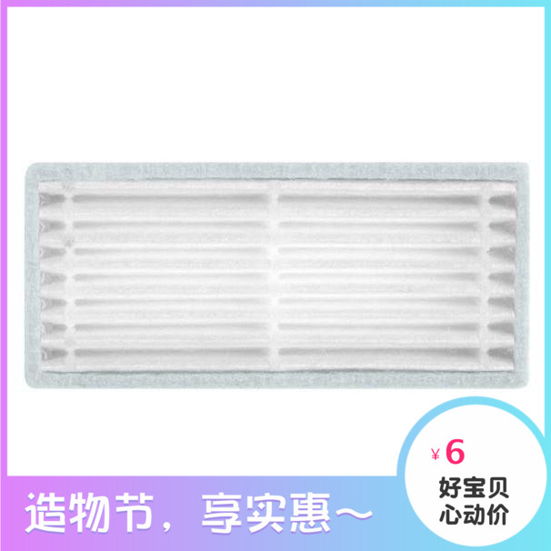 热销Midea美的扫地机器人R1 L083B L081A海帕过滤网HEPA滤芯配件