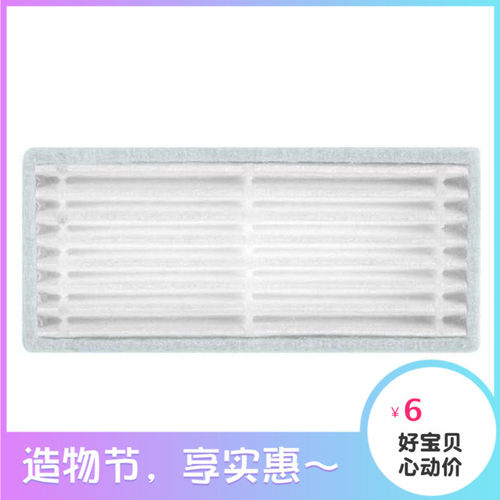 热销Midea美的扫地机器人R1 L083B L081A海帕过滤网HEPA滤芯配件