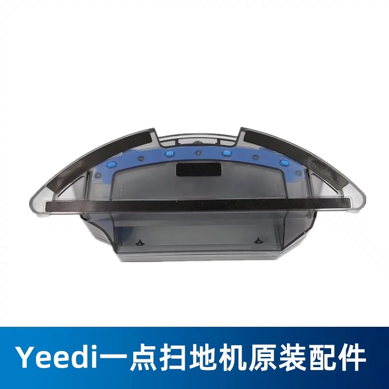YEEDI一点耗材配件拖布固定