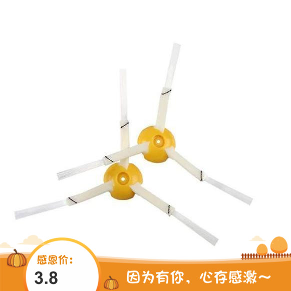 美国 iRobot 扫地机器人配件 8/900系列870 880 960 980 三角边刷