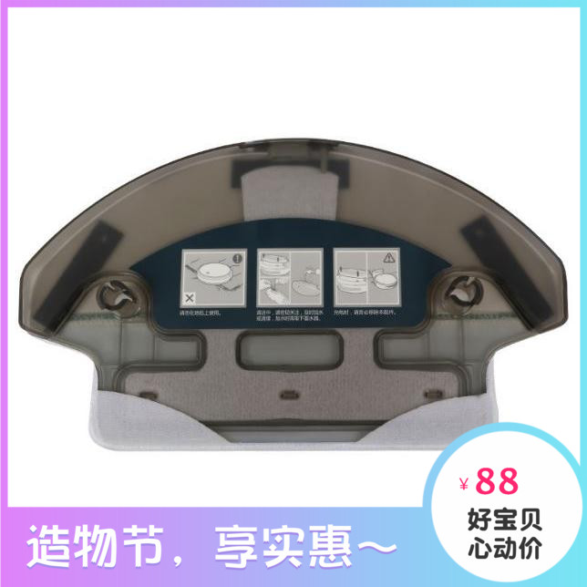 科沃斯扫地机器人朵朵DT85G倾城DG710 DT83DE35DM81专用水箱配件
