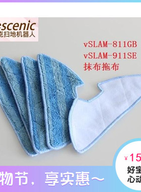 优惠装浦桑尼克扫地机器人水箱配件VSLAM-811GB清洁拖布911SE抹布