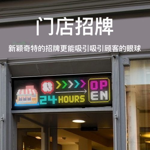 APP动态滚动字幕led广告屏软屏