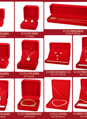 01红色绒布手镯盒/饰品盒/手链盒长盒子首饰盒礼品盒红底定制LOGO