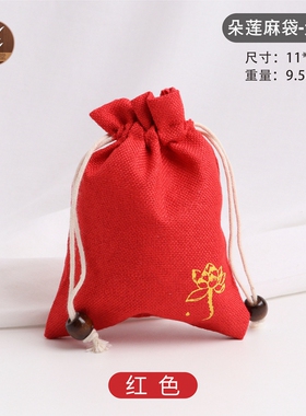 红色朵莲抽拉布袋日常使用佛珠文玩袋亚麻礼品包装袋手串收纳袋