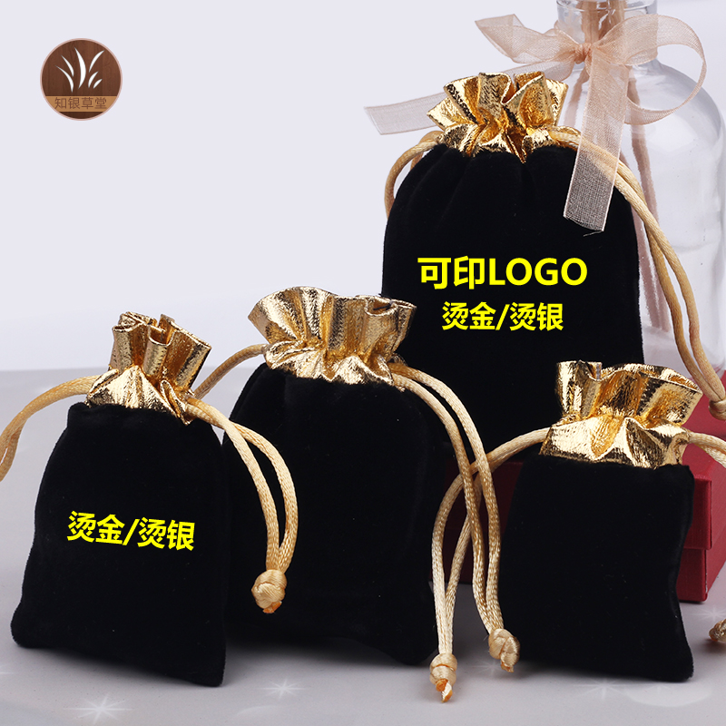 黑绒小袋子抽绳手串佛珠首饰束口