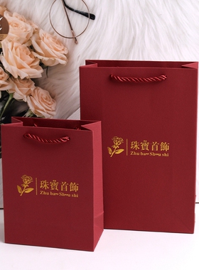首饰包装袋礼品袋荔枝纹玫瑰花手提袋三股绳购物袋纸袋子印logo