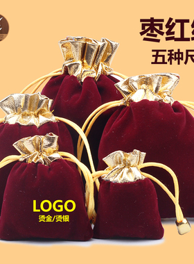 带扣金边红色绒布袋珠宝首饰袋