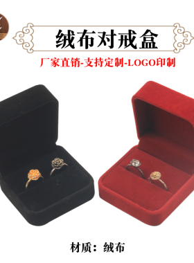 珠宝情人节挂件对戒盒