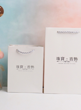 白色三股绳首饰包装袋烫银文字手提袋购物纸袋子礼品袋印logo