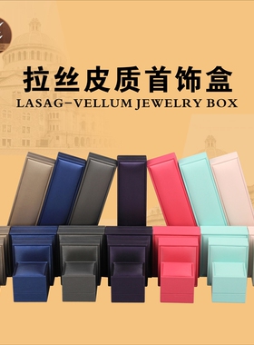 拉丝饰品手链礼物包装盒