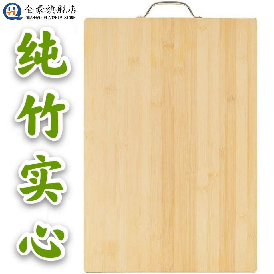 无漆无蜡防梅楠竹切菜板子刀板水果宿舍砧板擀面案板家用大号全竹