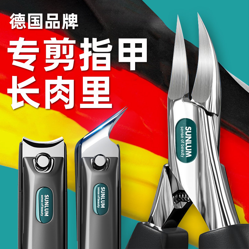 德国甲沟指甲剪刀嵌甲专用指甲钳斜口套装炎2025年新款指甲刀具