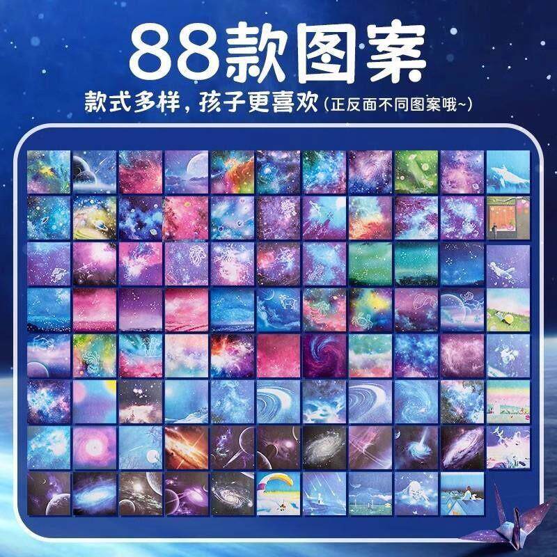 夜光纸千纸鹤彩色影印纸星空折纸双面十二星座叠纸卡纸彩色加厚正方形儿童幼儿园学生手工制作材料闪光纸