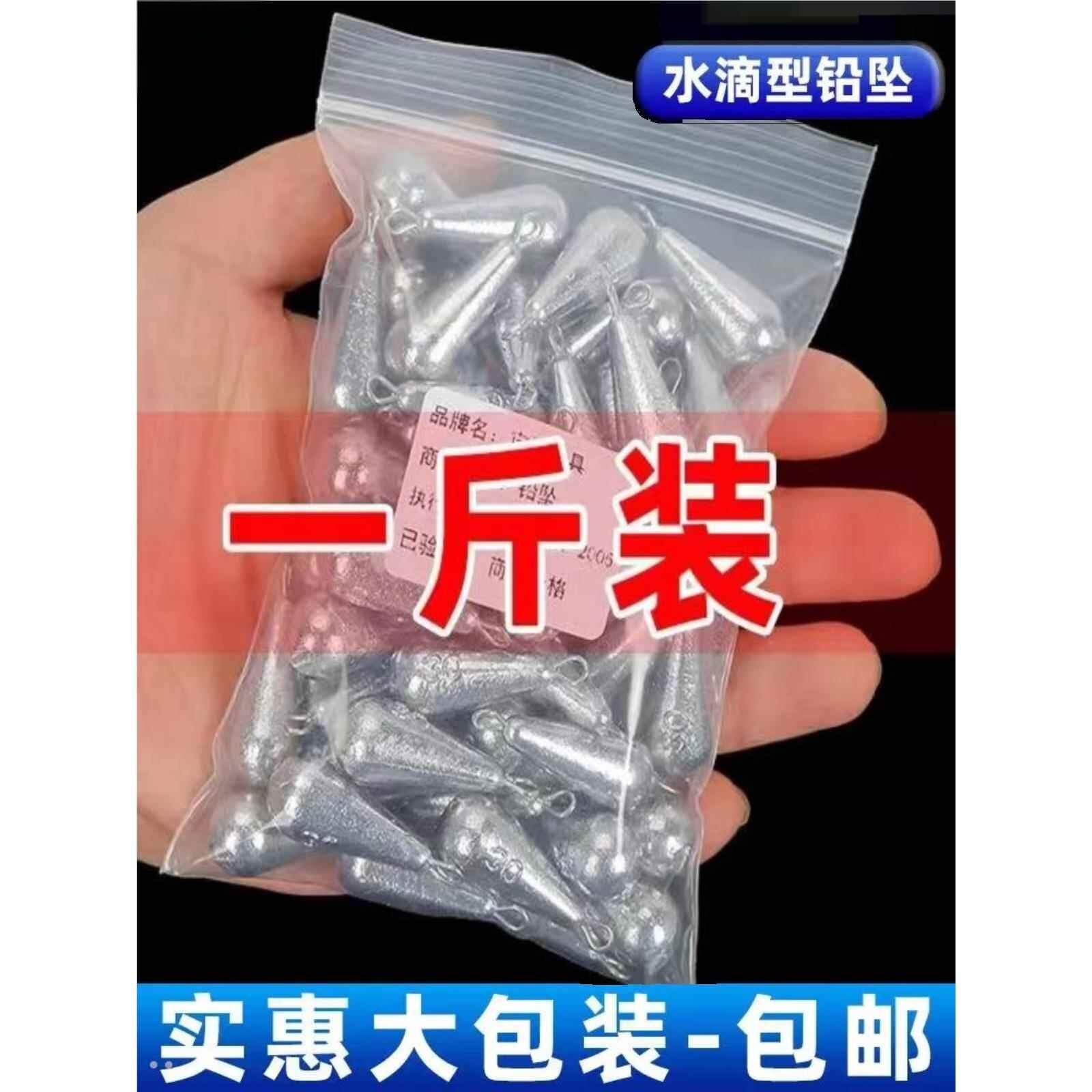 大包装水滴型铅坠远投铅吊环铅坠海竿串钩钓鱼铅坨筏钓铅坠子足克