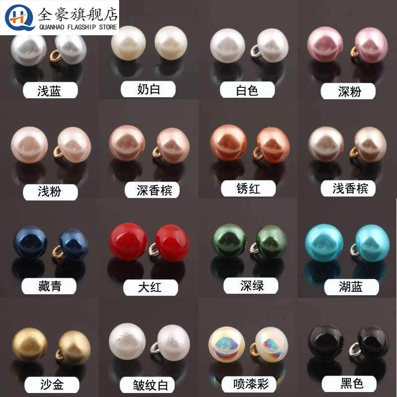 珍珠衬衫扣子高档彩色旗袍装饰钮扣真丝衬衫衬衫式洋装衣服开衫扣