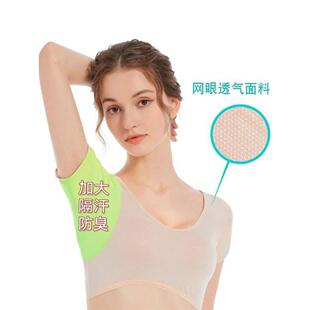 腋下吸汗背心防臭加大隔汗垫超薄透气止汗巾女防腋窝出汗吸汗衣贴