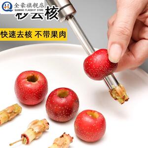 新款山楂去核器红枣去核器梨子去核工具家用不锈钢多功能去果核
