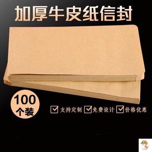 财务一次性工资袋办公用品薪资简加厚信封装耐用现金袋钱袋耐用加厚黄色牛皮纸空白大小号1号发票袋7号邮局