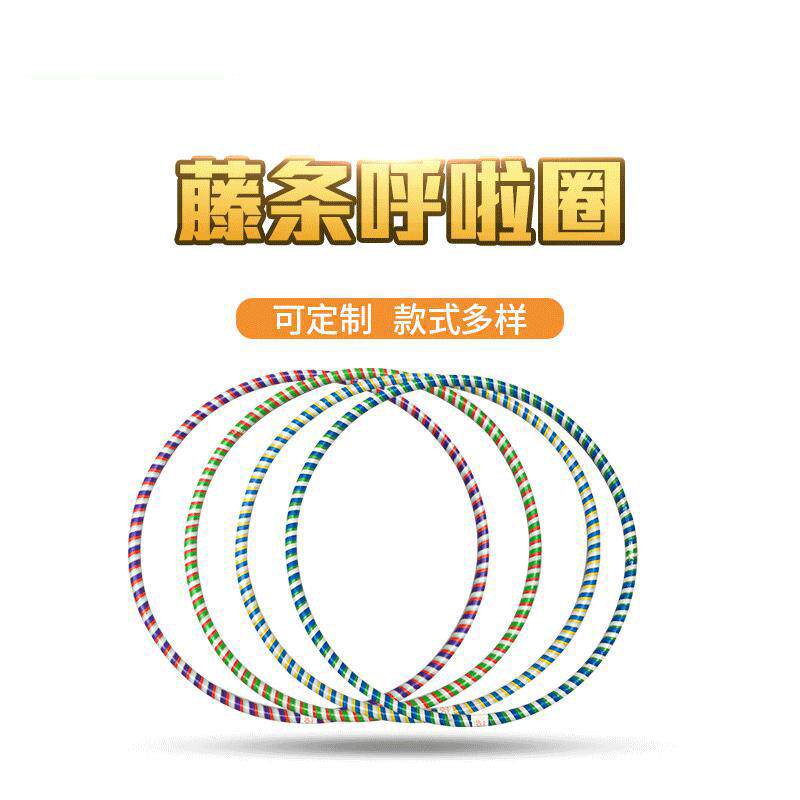 60/80/70cm成人儿童专用超轻老式幼儿园小孩呼啦圈健身体操早操圈