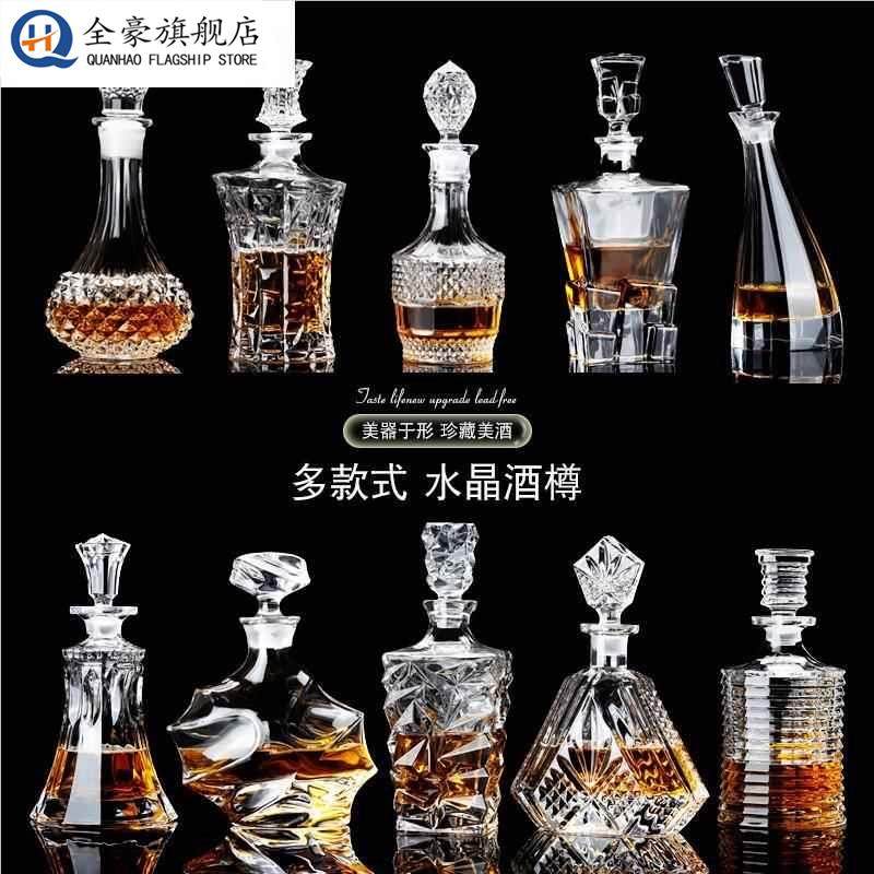 欧式水晶玻璃酒瓶个性醒酒器家用带盖子密封洋酒瓶分酒器红酒酒樽