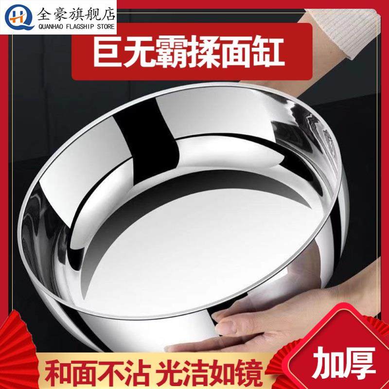 巨无霸家用盆加厚和面盆发面盆火锅锅子洗菜盆水煮鱼盆备菜盆316L