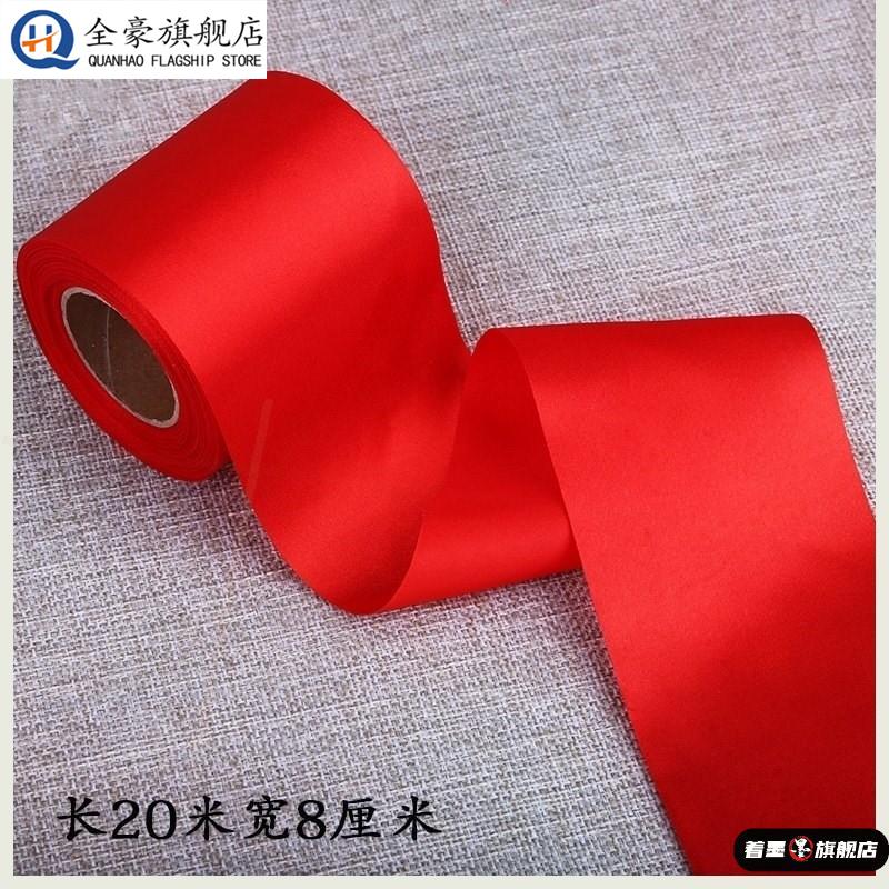 红布条乔迁许愿树红布带结婚红带子红飘带红