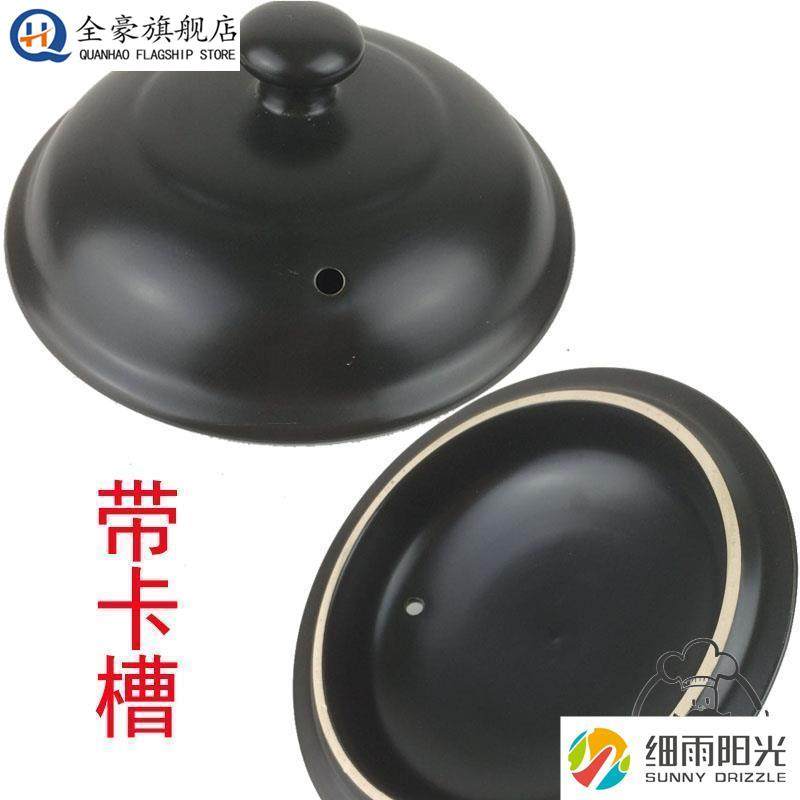沙锅盖带卡槽家用陶瓷砂锅盖子黑色中药壶盖配件白色炖锅炖煲汤煲
