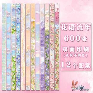 折星星专用纸高颜值小清新星星条裸眼3D星星折纸叠幸运星diy材料的折纸幸运星五角星夜光玻璃许愿小星星瓶儿