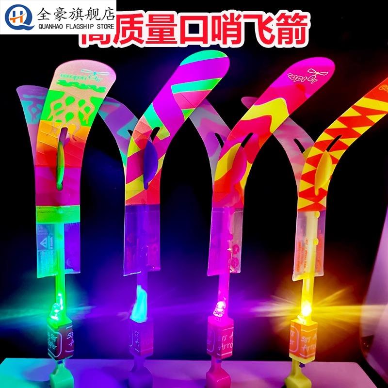 发光玩具高质量儿童大号弹射口哨飞箭飞天小男女孩竹蜻蜓夜市弹弓