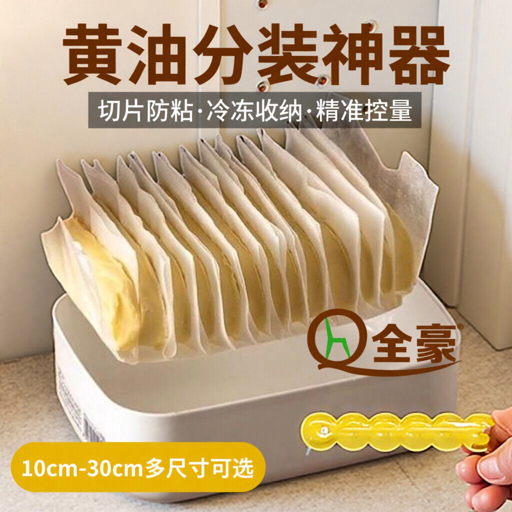 奶油分装纸芝士片油纸奶酪切片专用方形不粘冷冻储存分隔包装垫纸