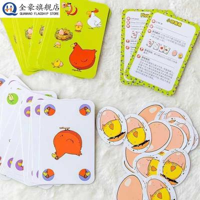 小鸡啾啾桌游便携卡牌游戏早教法国亲子互动聚会益智思维训练玩具
