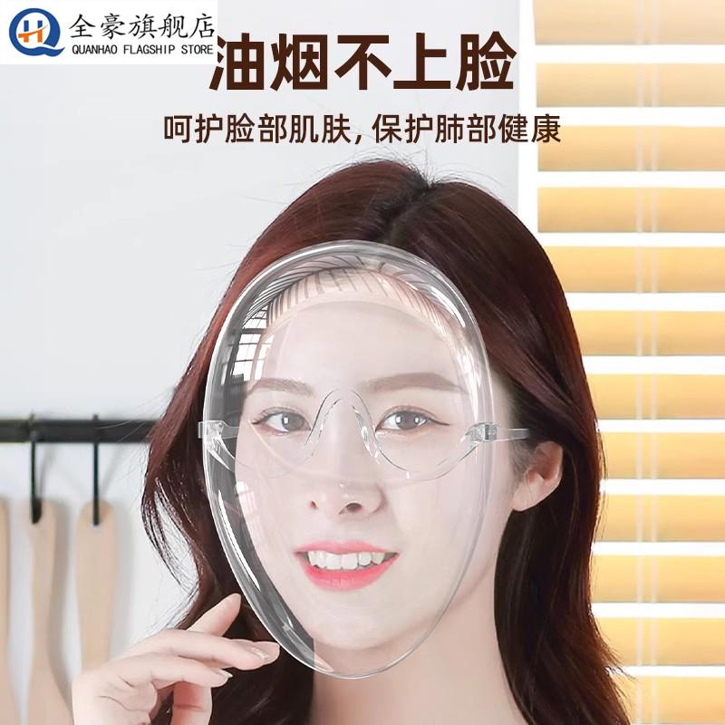 做饭防油烟面罩透明厨房专用炒菜全脸防护面具面屏烧饭防油溅神器