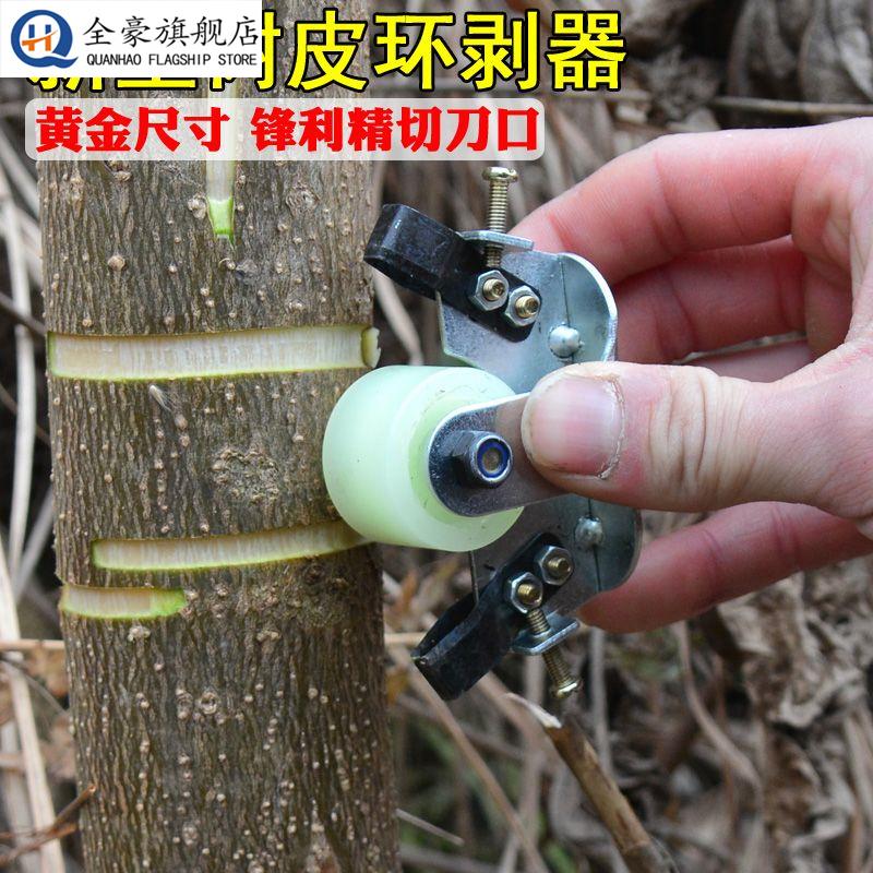 新款果树环剥器环割刀果树环剥刀柑橘柚子橙子柠檬荔枝果树环割器