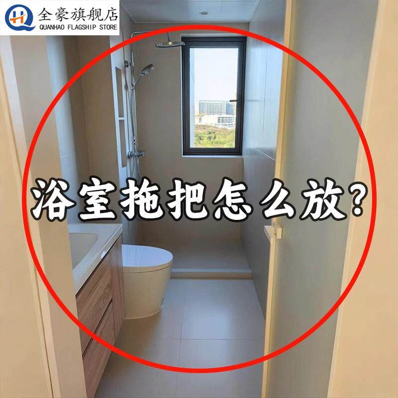 还在这样放?吸盘拖把夹化妆室家用免打孔浴室挂钩壁挂式置物架子