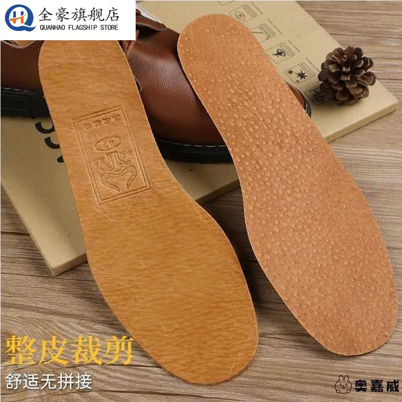 牛皮鞋垫吸男汗防鞋垫春透气皮鞋鞋垫加厚头层猪皮真皮鞋垫薄款臭