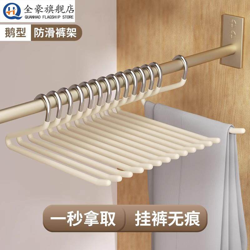 鹅型裤架家用挂裤子衣架专用无痕裤夹防滑2形Z字衣柜内置收纳神器,收纳整理,裤/裙架,淘宝优惠券,粉丝福利购,淘宝优惠卷