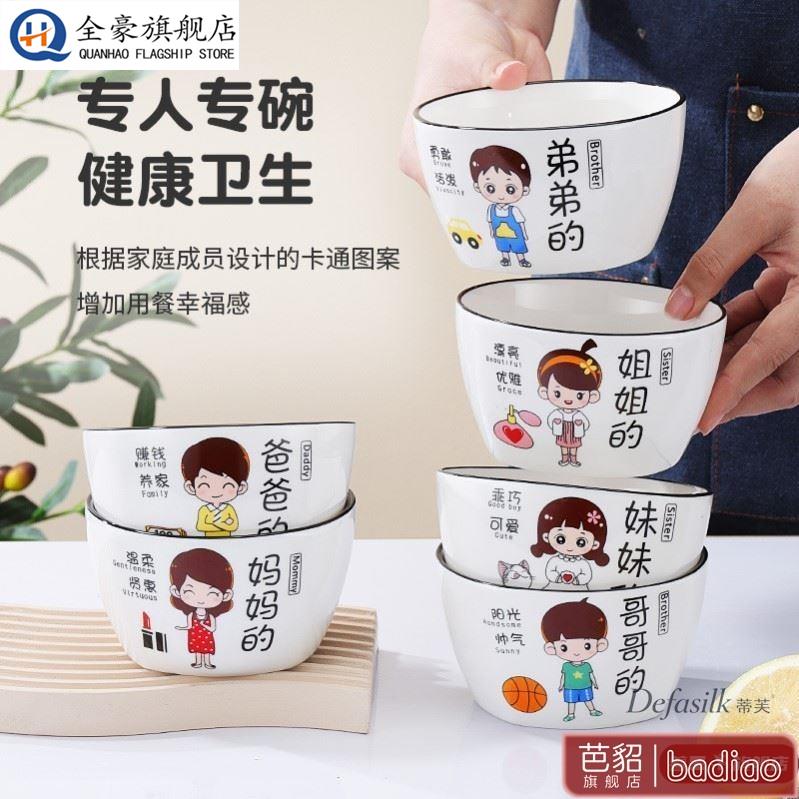 分餐制餐具家用亲子碗一家人带字爸爸妈妈孩子爷爷奶奶妹妹的饭碗