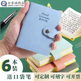 按扣a7小本子便携随身小号记事本迷你口袋本带笔随身小本本笔记本本子学生便携带式随手记横线单词本备忘录a6