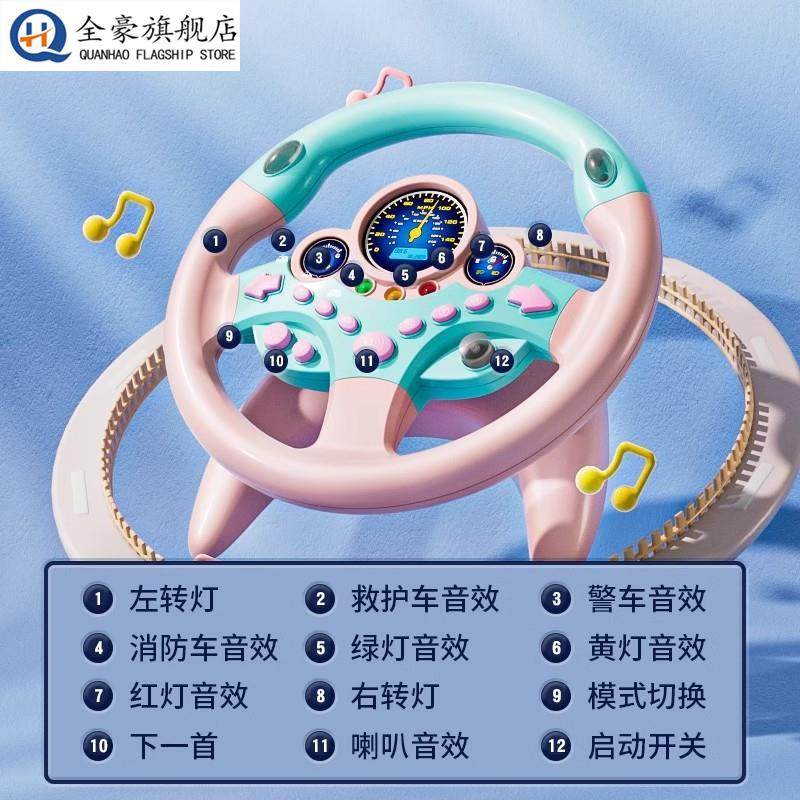 儿童仿真副驾驶方向盘婴儿汽车模拟驾驶男女宝宝蒙氏早教益智玩具,玩具/童车/益智/积木/模型,其它早教玩具类,淘宝优惠券,粉丝福利购,淘宝优惠卷