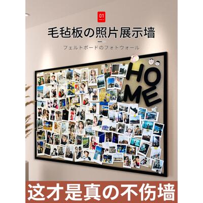 毛毡板免打孔相簿墙创意照片墙高级感客厅装饰墙面展示板组合相框