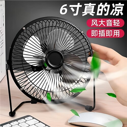 小风扇USB风扇4寸风扇6寸8寸usb办公室迷你静音台风扇可携式风扇