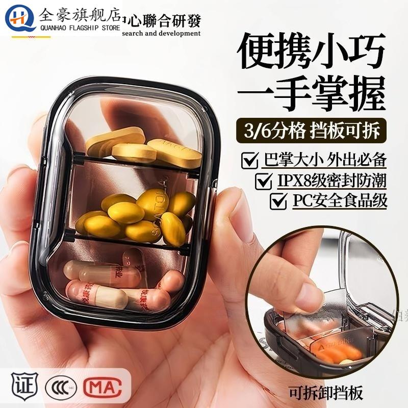 德国药盒可携式迷你装一日三餐出差旅行随身药锭密封一周七天分装
