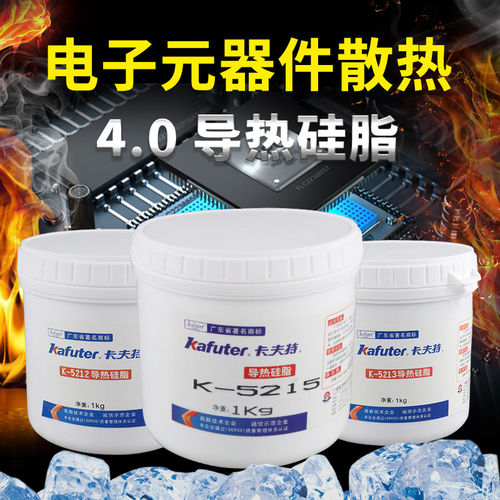 卡夫特K-5212/5213灰色导热硅脂