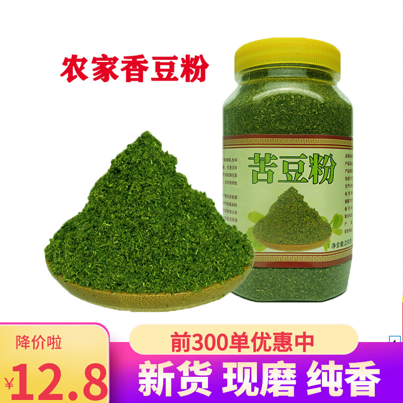 苦豆粉香豆粉甘肃天水正品苦豆子香豆子苦头粉蒸花卷馍馍调料250g