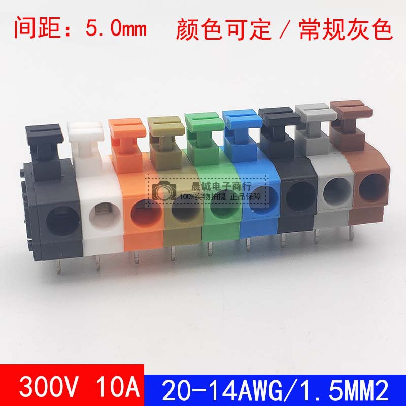 KF235-5.0mm线路板焊接端子10A可拼DA260弹簧式pcb接线端子铜环保