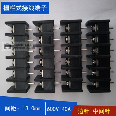 13mm栅栏式pcb端子2p3p4p5p6p7p8p9p10p12p14p线路板焊接接线端子