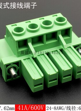 41A大电流插拔式接线端子KF2EDGSKTM-7.62免焊5EDGKM插头PC-5-STF